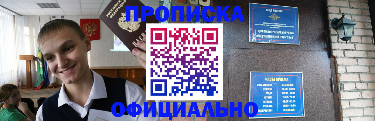 найти адрес прописки в Каменск-Шахтинском