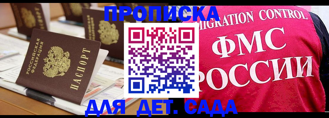где прописаться в Каменск-Шахтинском