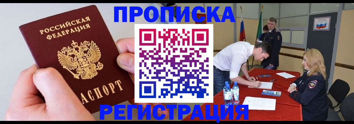 временная регистрация адрес в Каменск-Шахтинском